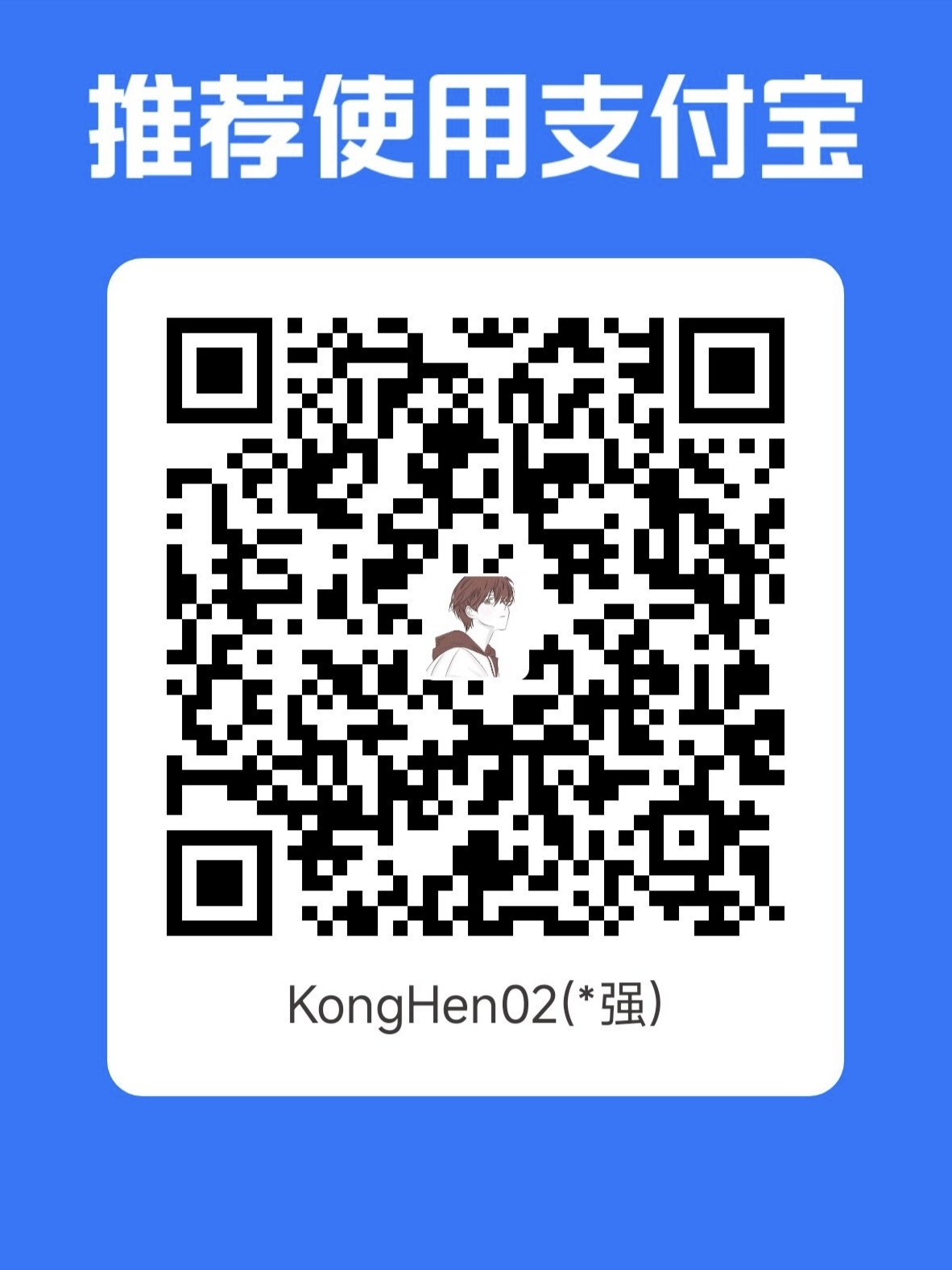 支付宝赞助 支付宝赞助